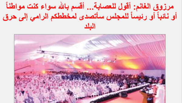 "مانشيت" معبّر لجريدة "الرأي" الكويتية اليوم الأربعاء