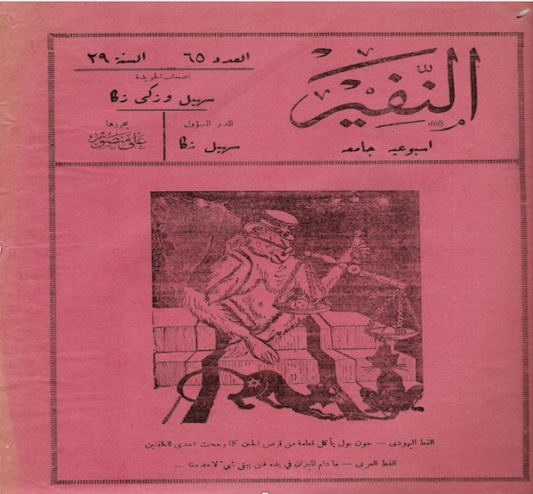 تاريخ الصحافة العربية Middle East Transparent