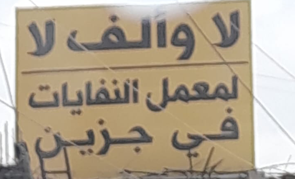 هل نحن في “دولة” أم في دويلات؟