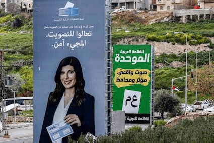 لماذا شارك الفلسطينيون بكثافة في الانتخابات الإسرائيلية؟