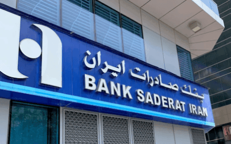 مصرف لبنان المركزي يلغي ترخيص بنك “صادرات” الإيراني